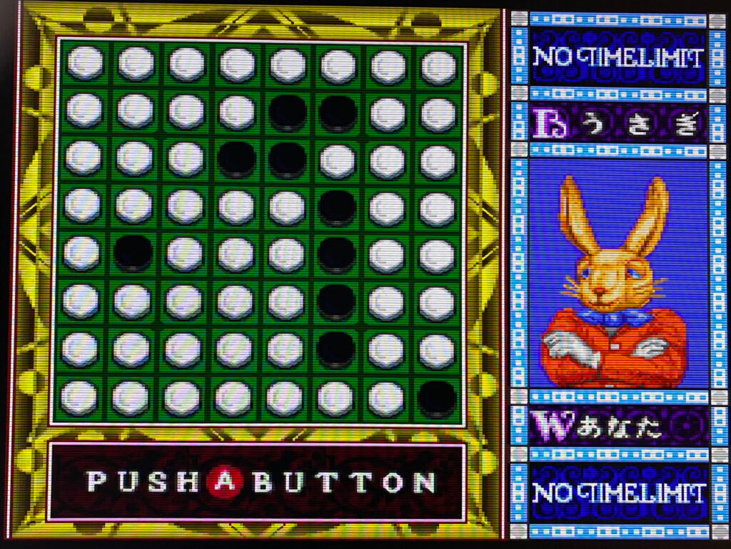 Othello World
