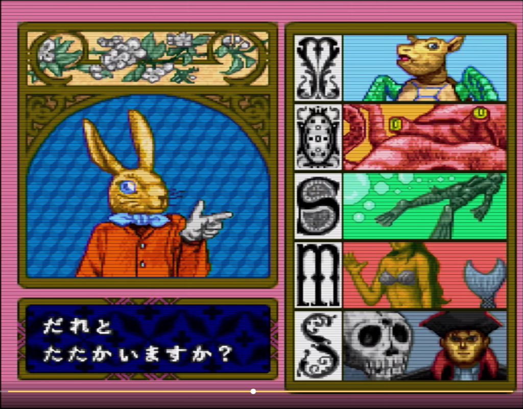 Mock Turtle, Octopus, Sea Monster, Mermaid, Long John Silver