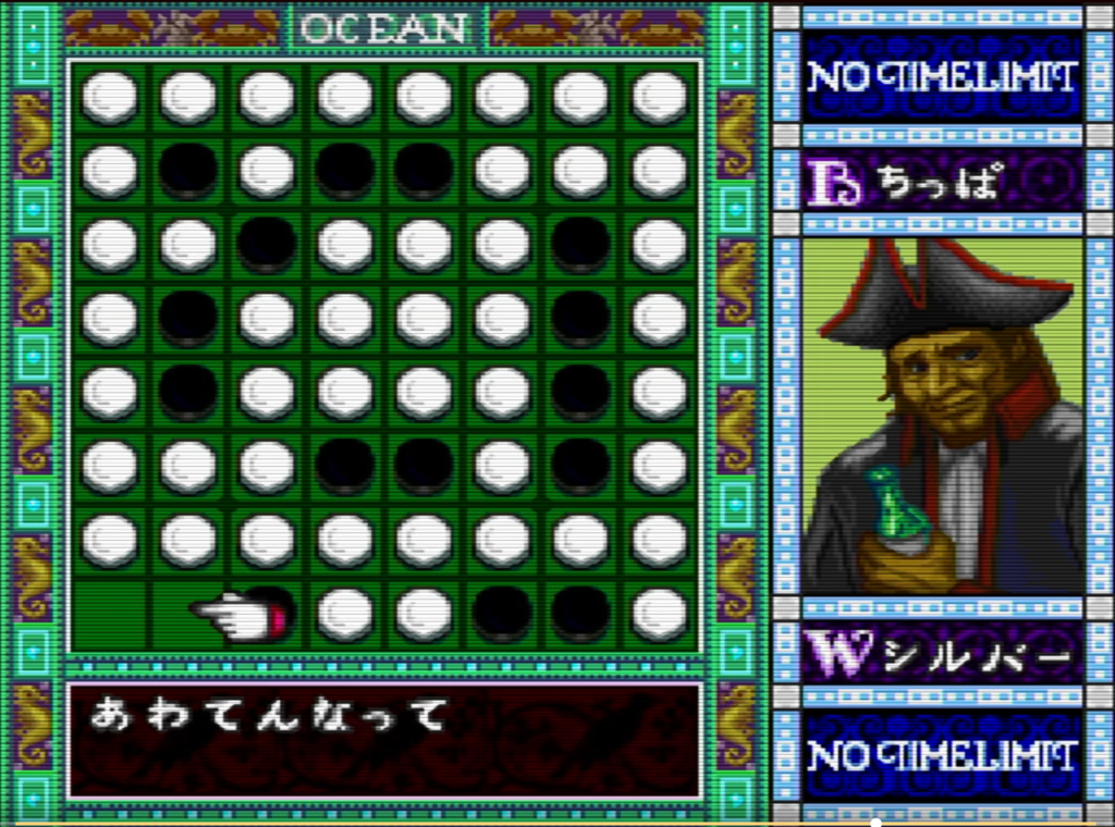 Long John Silver is in a hurry to win