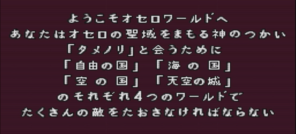 Opening story